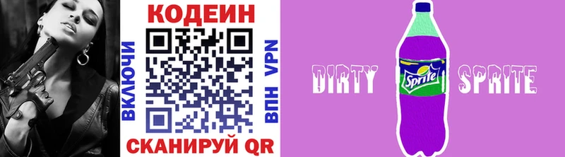 Кодеин напиток Lean (лин)  кракен как зайти  Новомосковск 