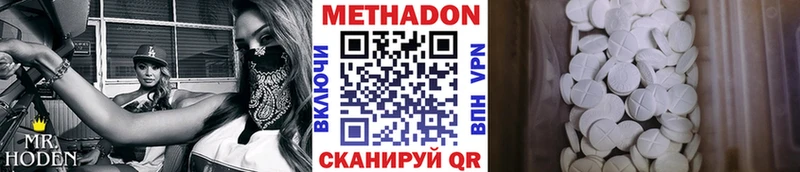 МЕТАДОН VHQ  mega зеркало  Новомосковск 